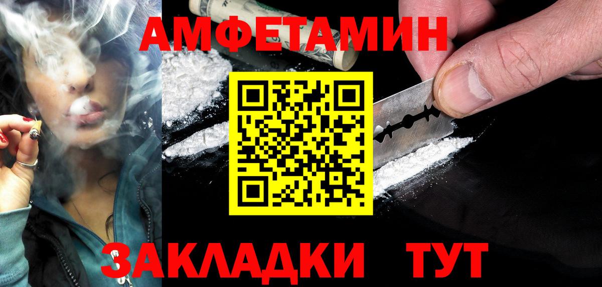 Амфетамин 98% Набережные Челны