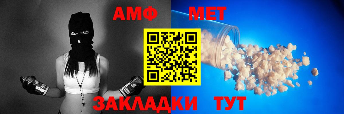 Amphetamine  Набережные Челны  АМФ Розовый 