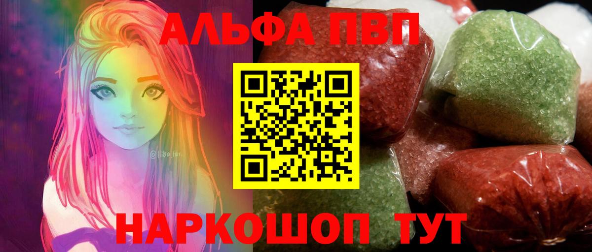 что такое наркотик  А ПВП кристаллы  Вход с VPN  А ПВП кристаллы  Набережные Челны 