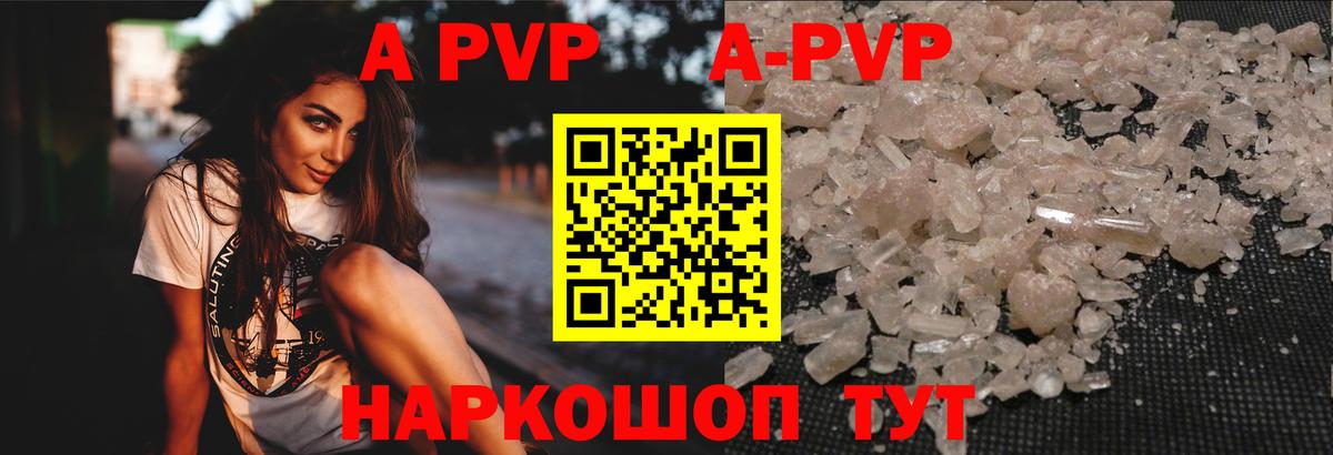 Alpha PVP СК КРИС Набережные Челны