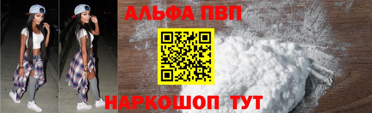 A PVP кристаллы  Набережные Челны 