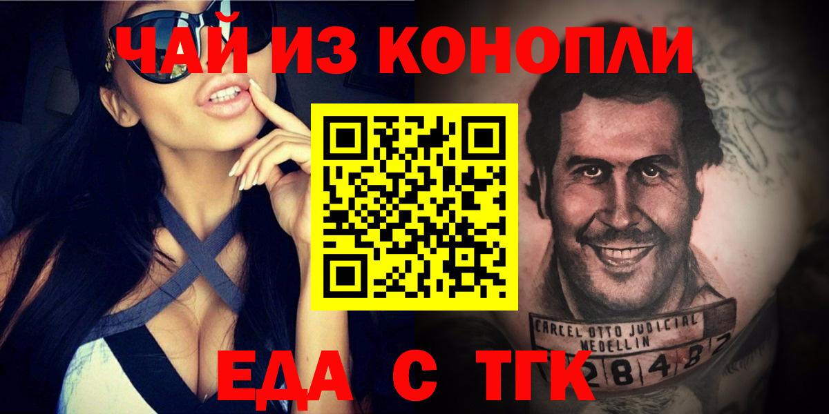 Набережные Челны  Печенье с ТГК конопля  Вход с VPN 
