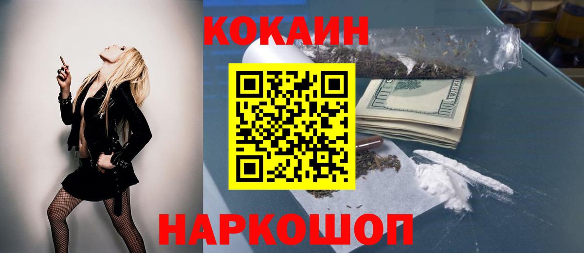 Набережные Челны  КОКАИН Columbia  Cocaine 97%  Вход с VPN 