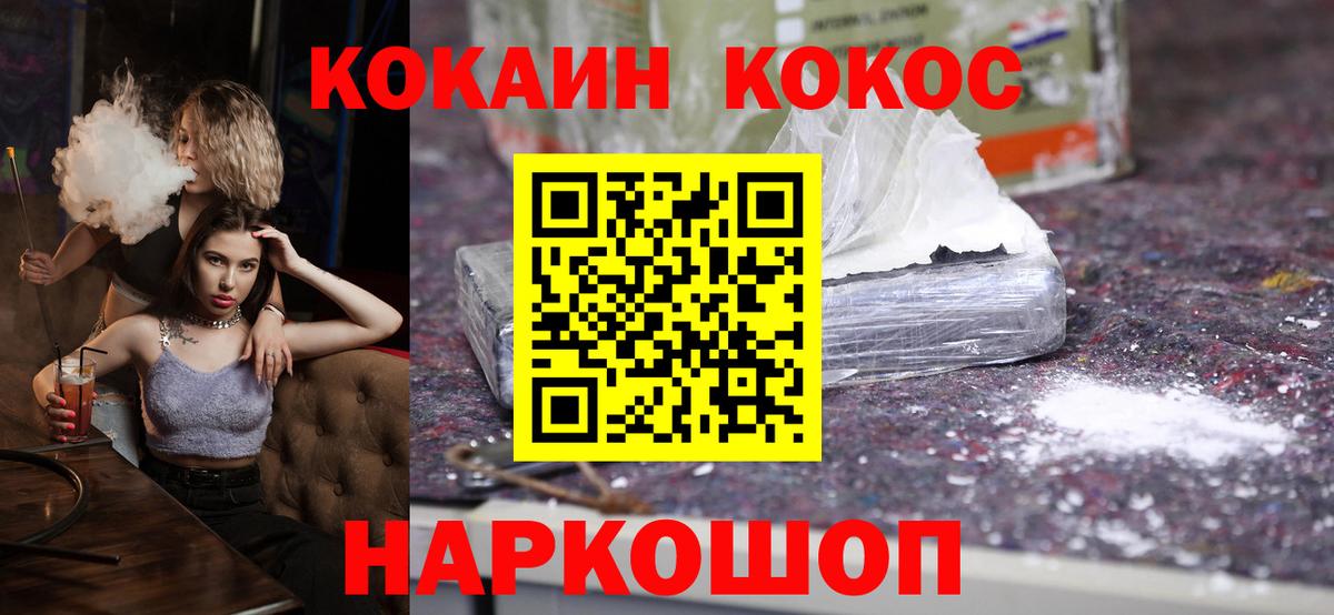 Кокаин Columbia Набережные Челны