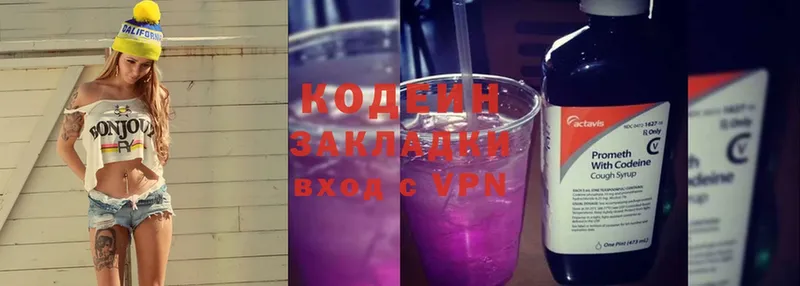 Кодеиновый сироп Lean Purple Drank  дарк нет телеграм  Набережные Челны 