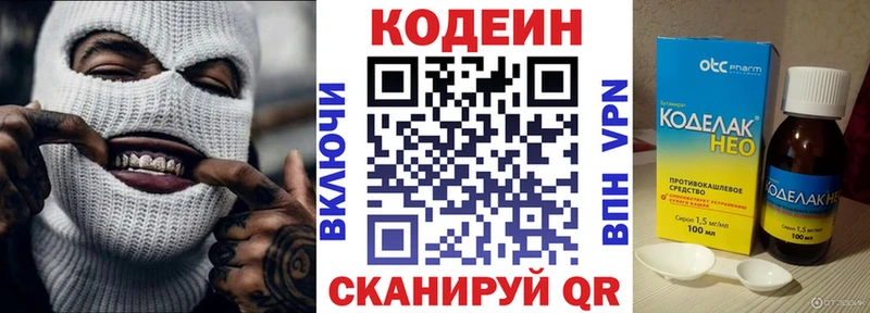 Codein Purple Drank  Набережные Челны 