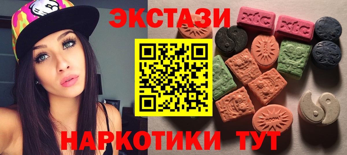 Ecstasy MDMA  маркетплейс наркотические препараты  Набережные Челны 