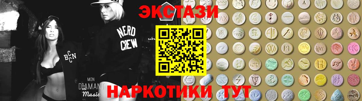 Набережные Челны  ЭКСТАЗИ 250 мг  Ecstasy 280мг  Вход с VPN 