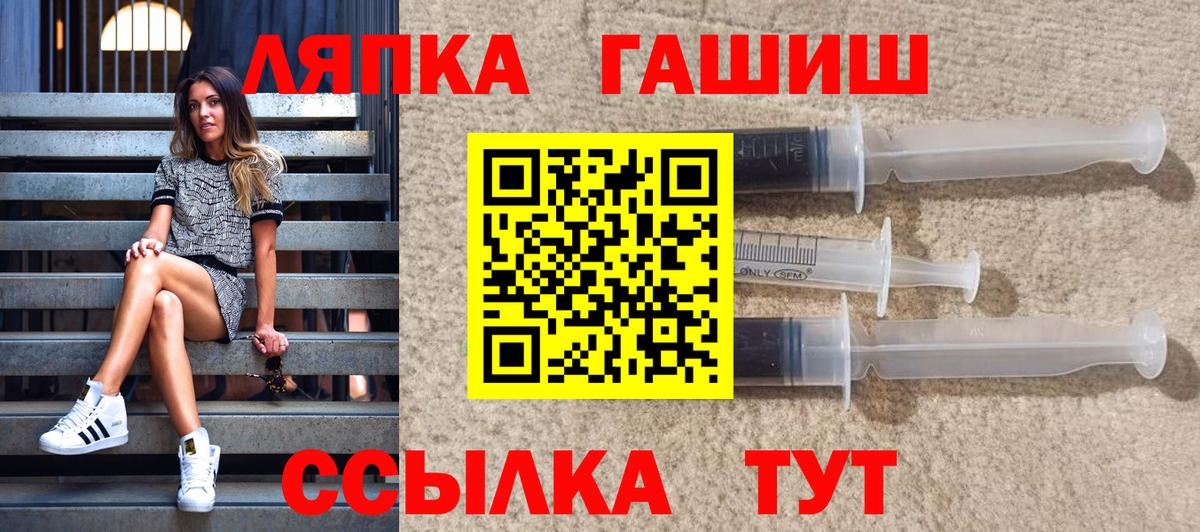 Гашиш  ГАШИШ Ice-O-Lator  Вход с VPN  Набережные Челны 