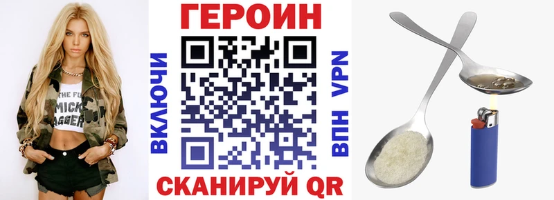 ГЕРОИН Heroin Набережные Челны