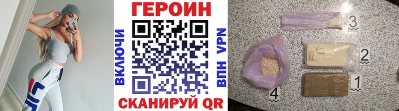 Героин герыч  Набережные Челны 