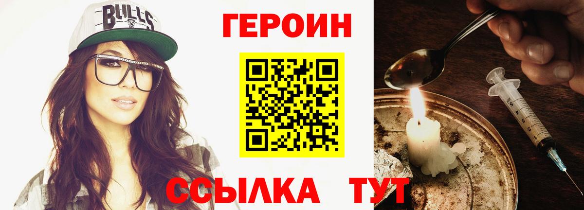 ГЕРОИН гречка  Набережные Челны 