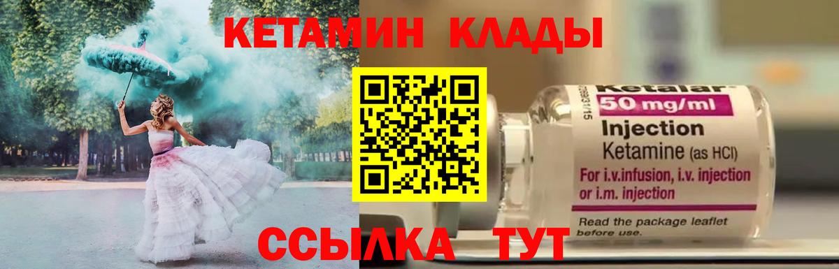 Кетамин VHQ Набережные Челны