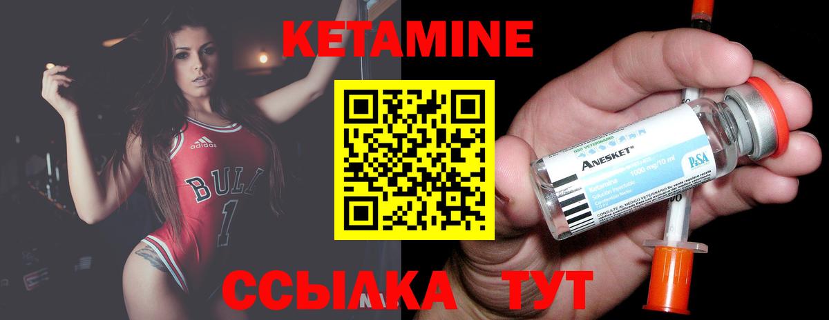 КЕТАМИН VHQ  Вход с VPN  Набережные Челны  даркнет Telegram  Кетамин ketamine 