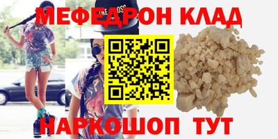 меф Апрелевка