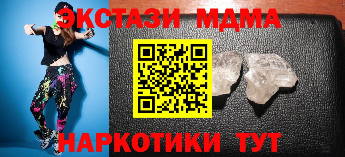 Набережные Челны  МДМА кристаллы  Вход с VPN 