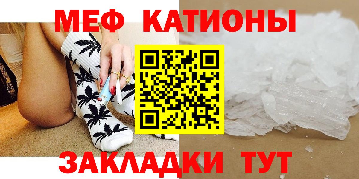 МЯУ-МЯУ  Меф  МЕФ 4 MMC  Набережные Челны 