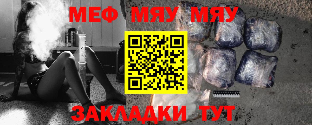 Мефедрон мяу мяу  Вход с VPN  Мефедрон  Набережные Челны  МЯУ-МЯУ 4 MMC 