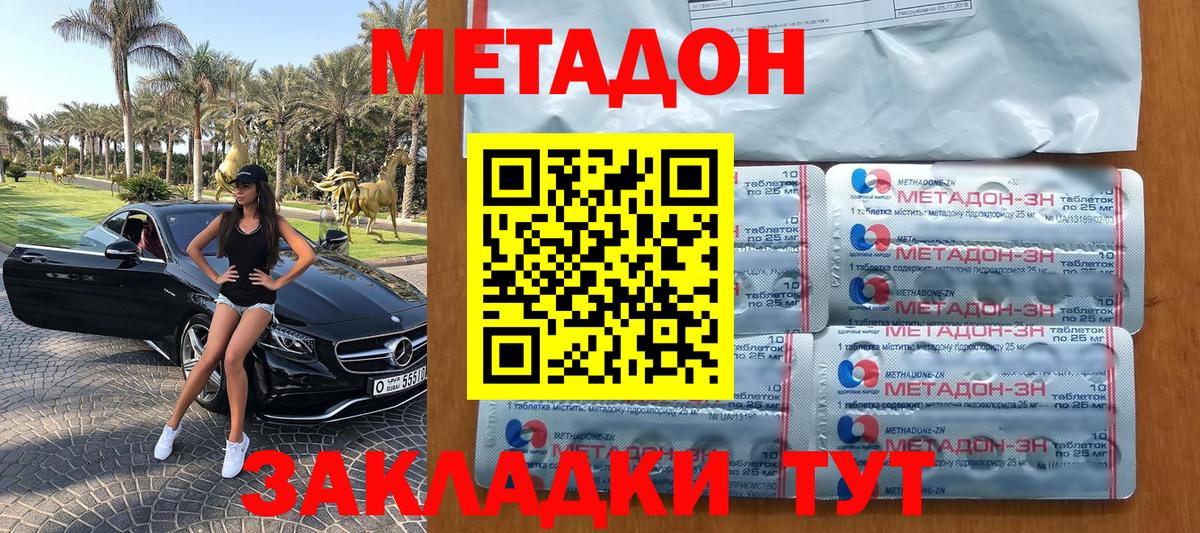 Набережные Челны  darknet официальный сайт  Вход с VPN  МЕТАДОН кристалл 