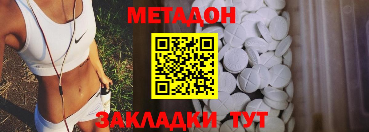 Метадон мёд  KRAKEN рабочий сайт  МЕТАДОН кристалл  Набережные Челны 