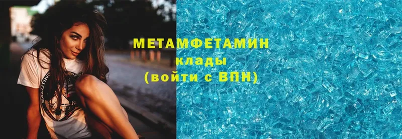 Метамфетамин винт  где купить   mega как войти  Набережные Челны 