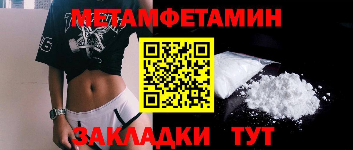 МЕТАМФЕТАМИН Декстрометамфетамин 99.9%  Вход с VPN  МЕТАМФЕТАМИН  Набережные Челны 