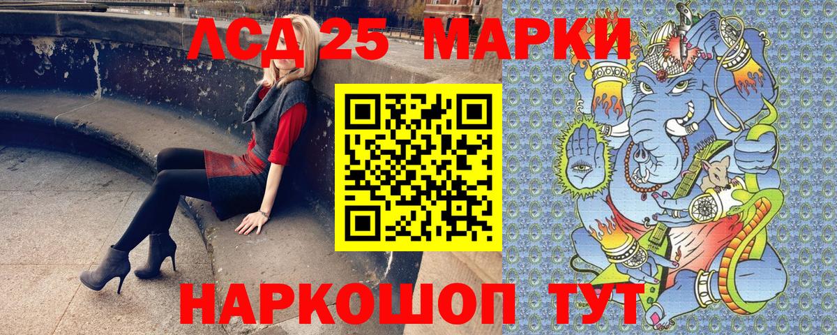 Наркотические марки 1500мкг  Набережные Челны 