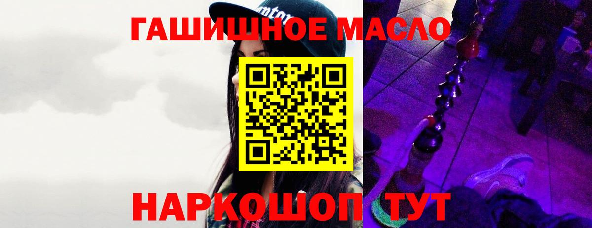 ТГК жижа  Дистиллят ТГК концентрат  Вход с VPN  Набережные Челны 