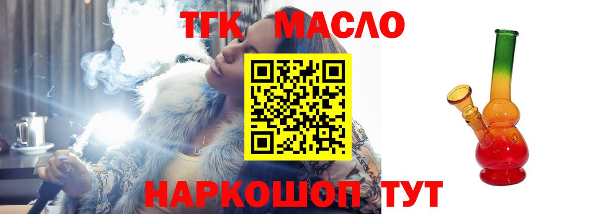 Дистиллят ТГК гашишное масло Набережные Челны