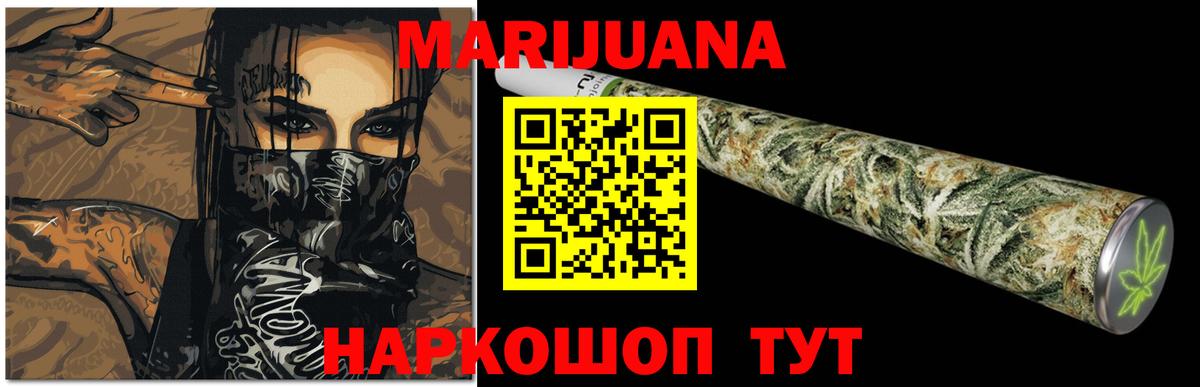 МАРИХУАНА Bruce Banner Набережные Челны